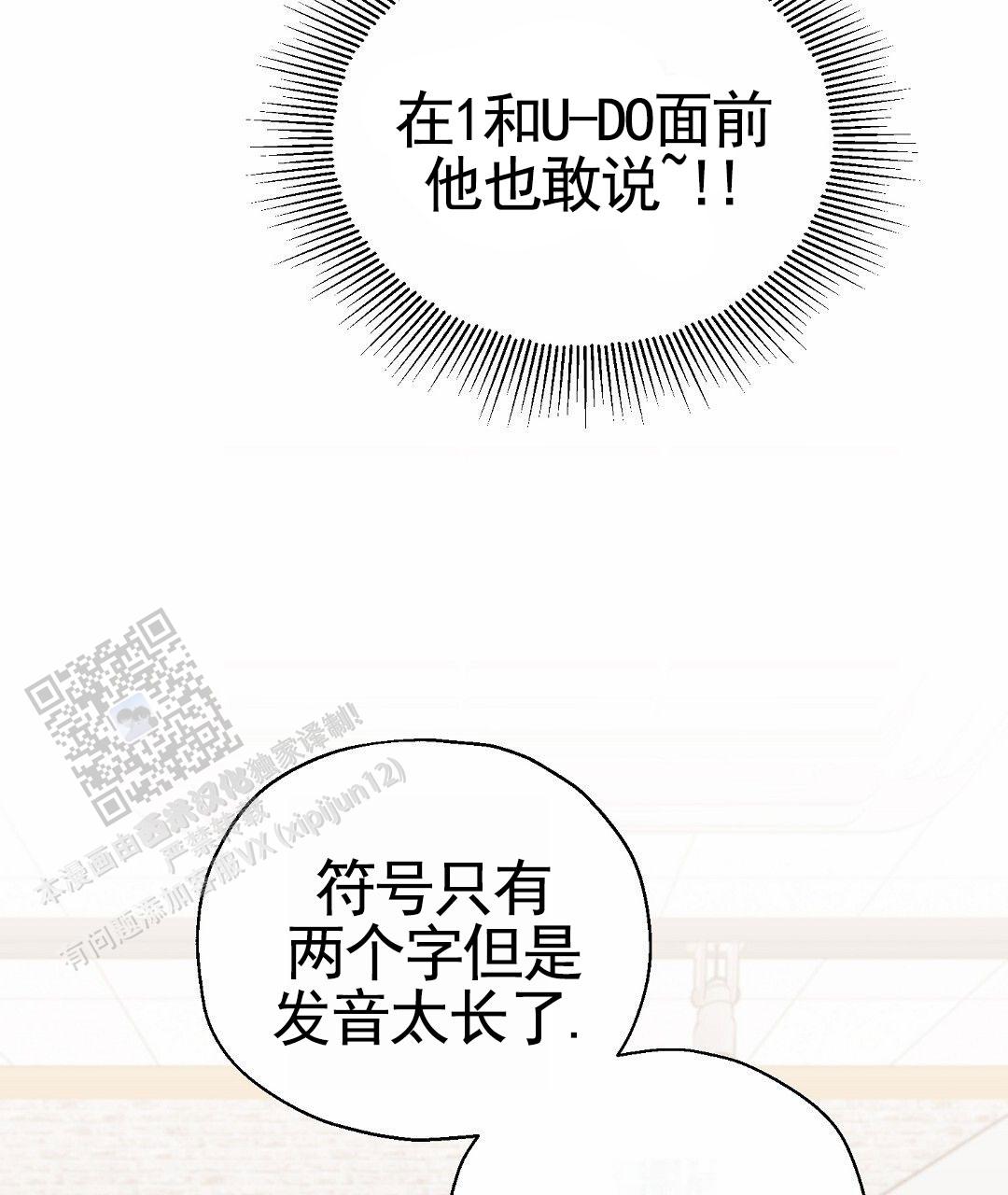 偶像日记漫画,第4话2图