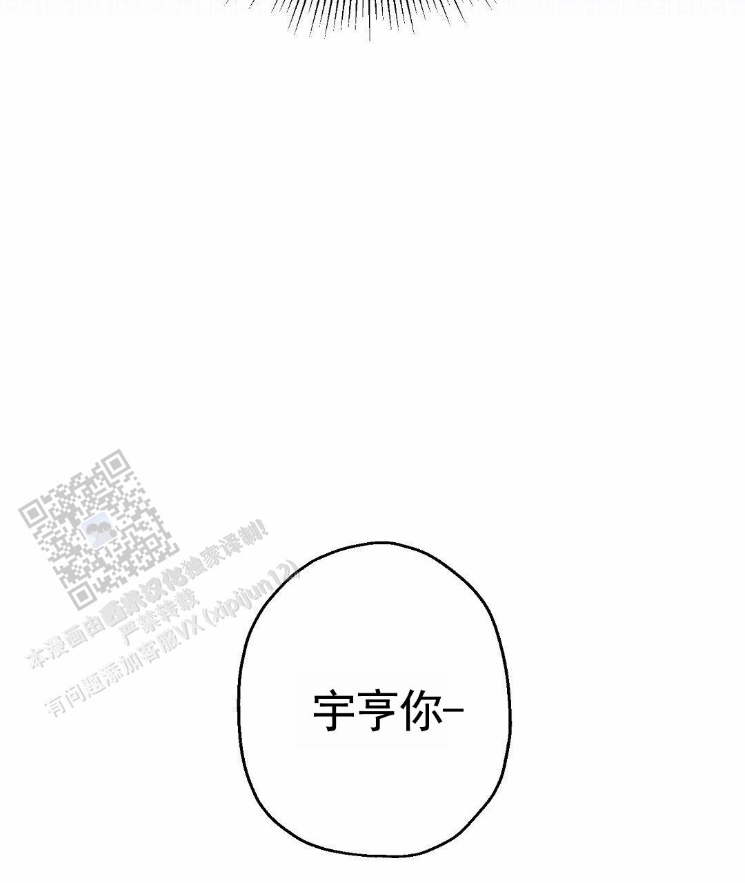 偶像日记漫画,第4话4图