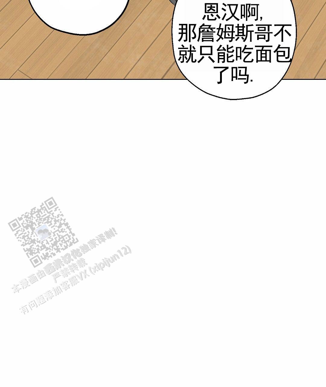 偶像日记漫画,第4话1图