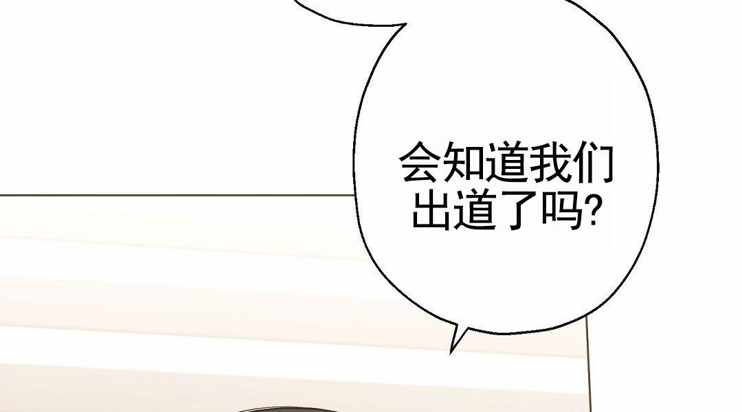 偶像日记漫画,第4话5图