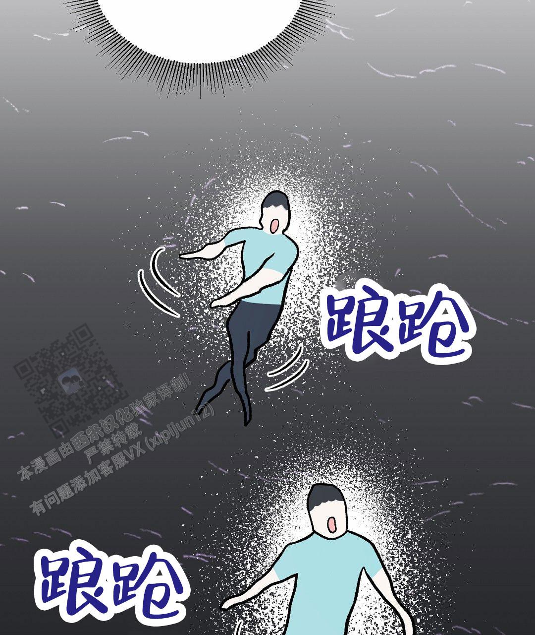 偶像日记漫画,第4话4图