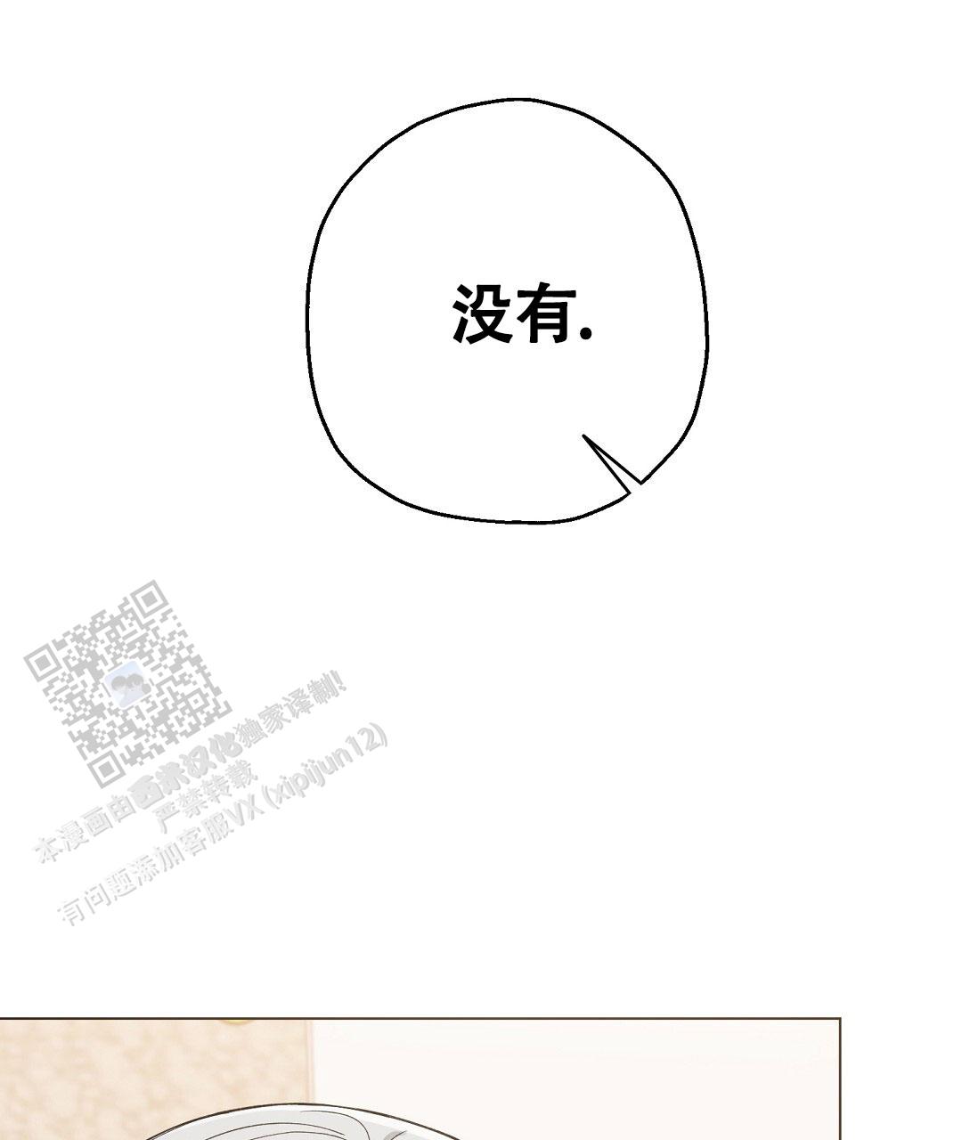 偶像日记漫画,第9话2图