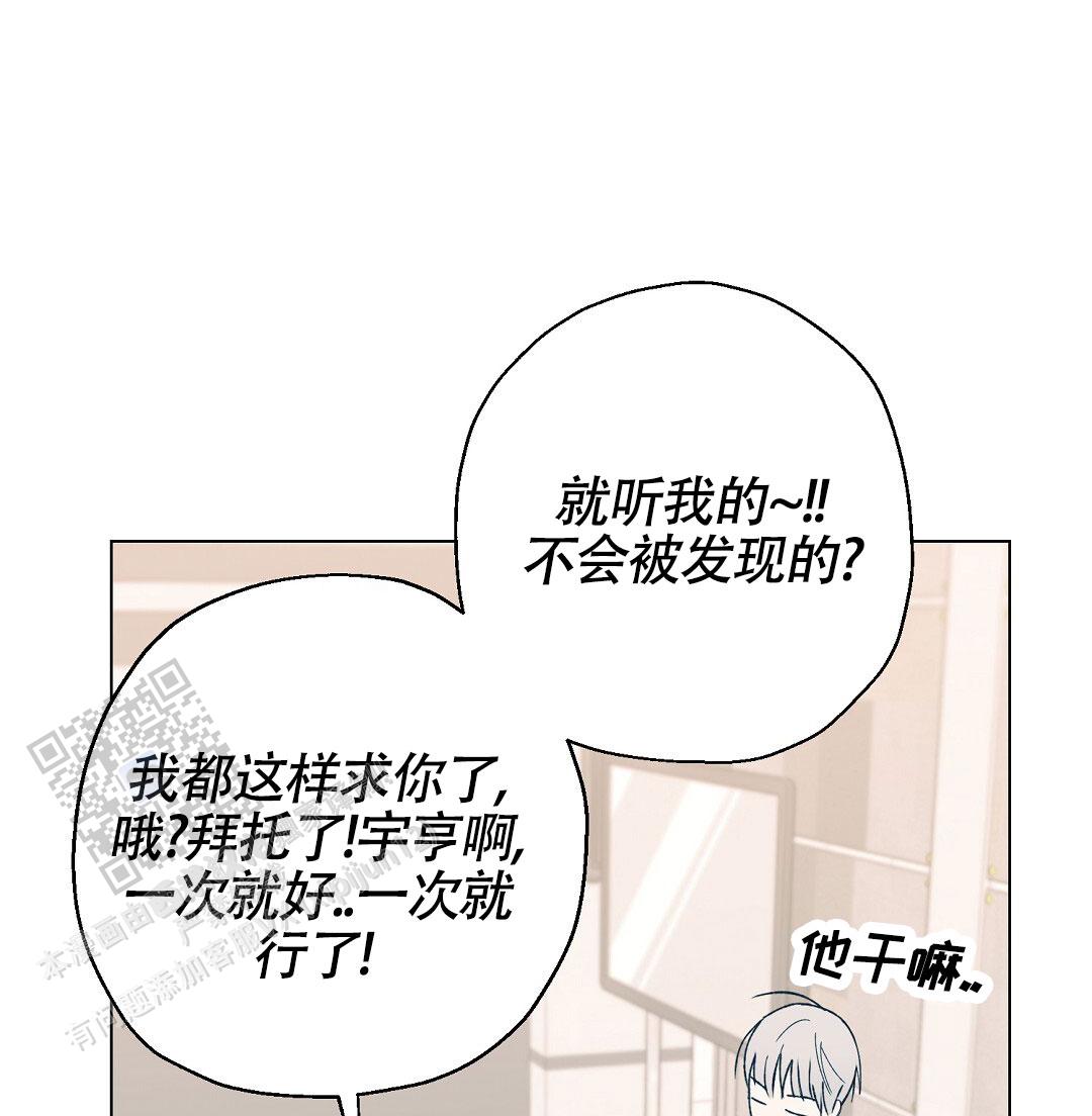 偶像日记漫画,第9话1图