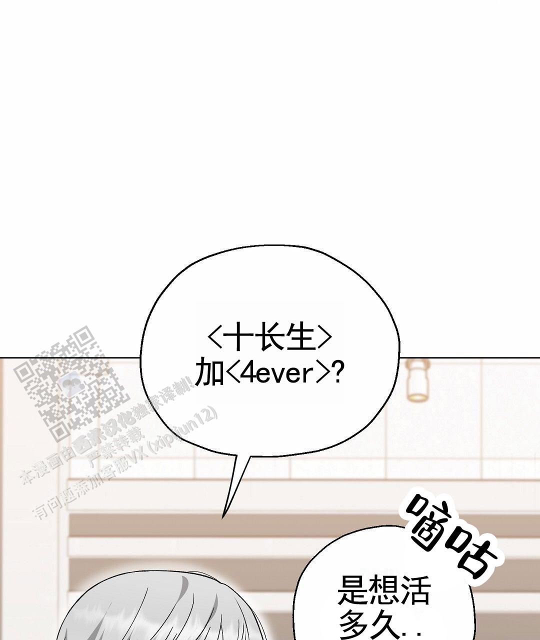 偶像日记漫画,第4话5图