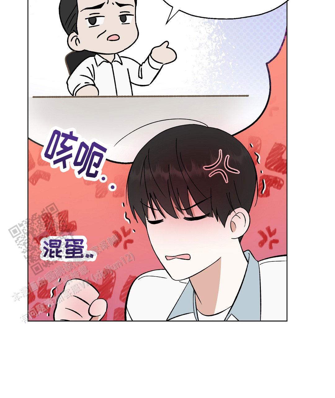 偶像日记漫画,第10话4图