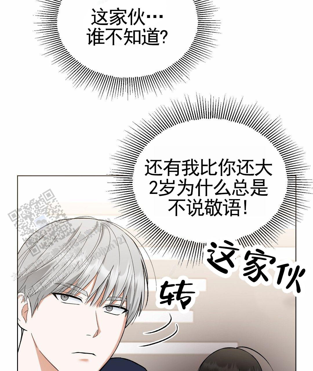 偶像日记漫画,第4话4图