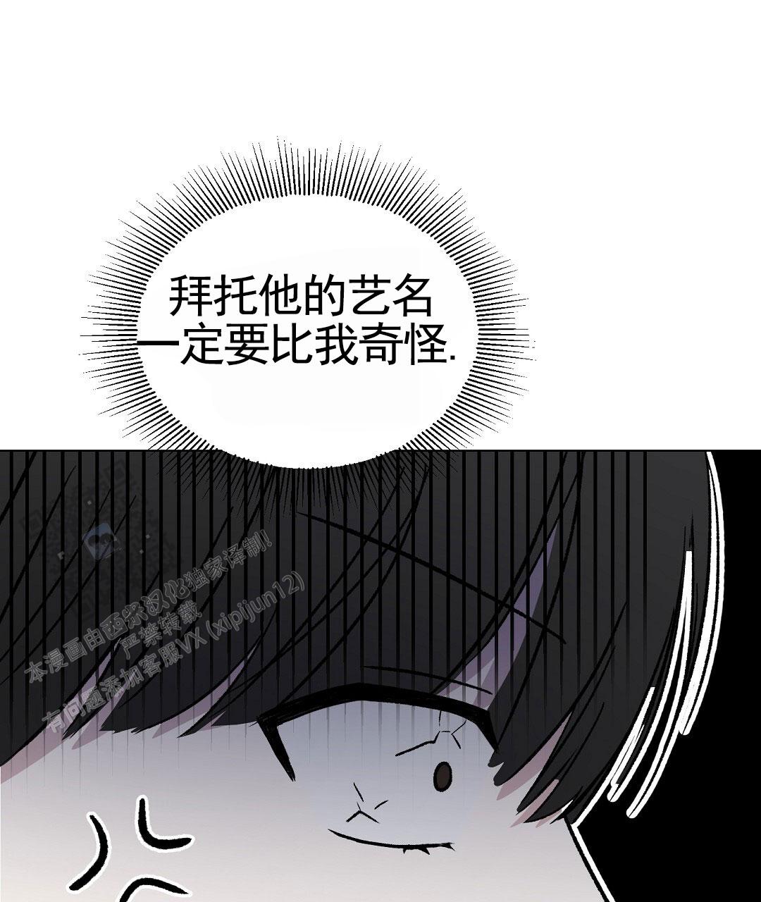 偶像日记漫画,第4话1图