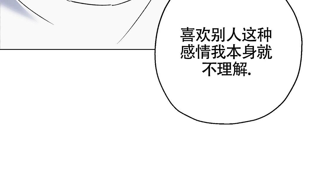 偶像日记漫画,第9话4图