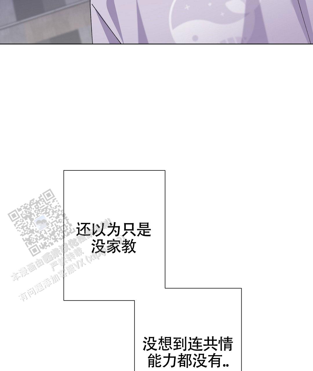 偶像日记漫画,第9话2图