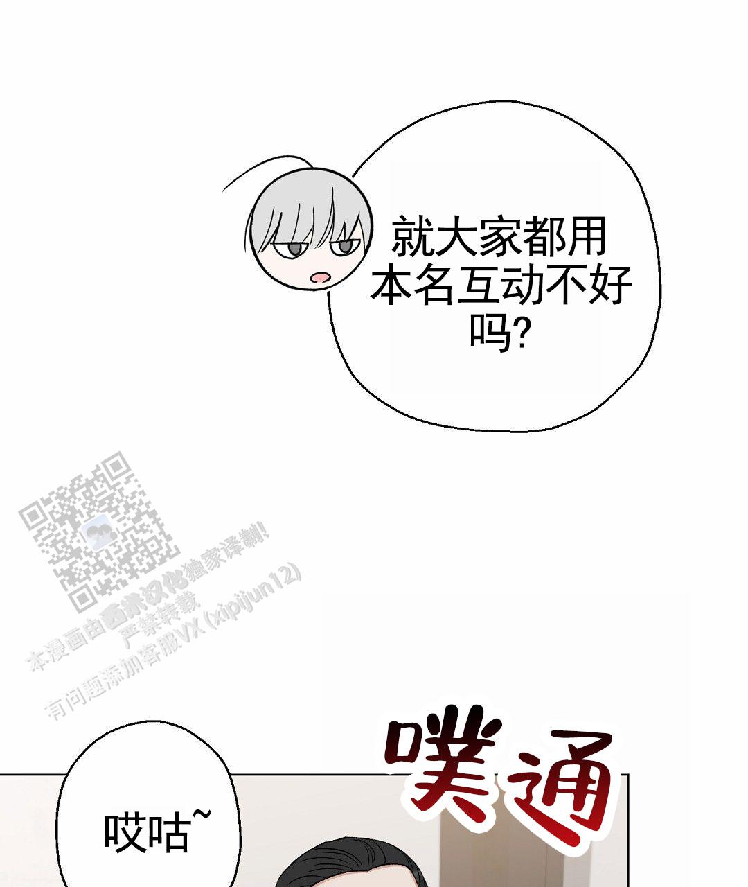 偶像日记漫画,第4话5图