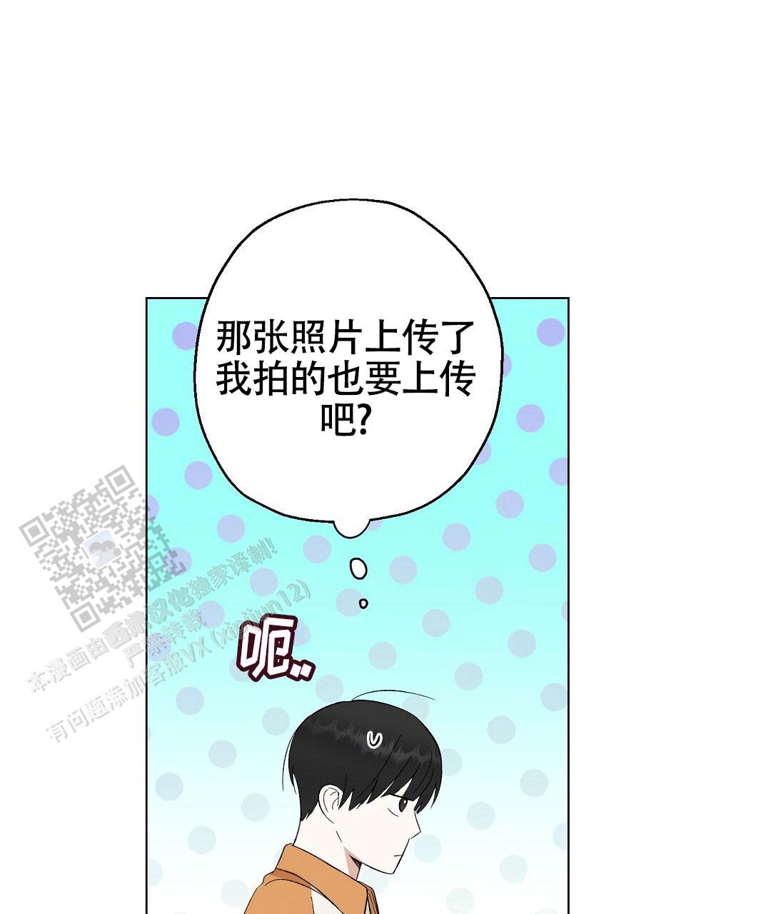 偶像日记漫画,第10话5图