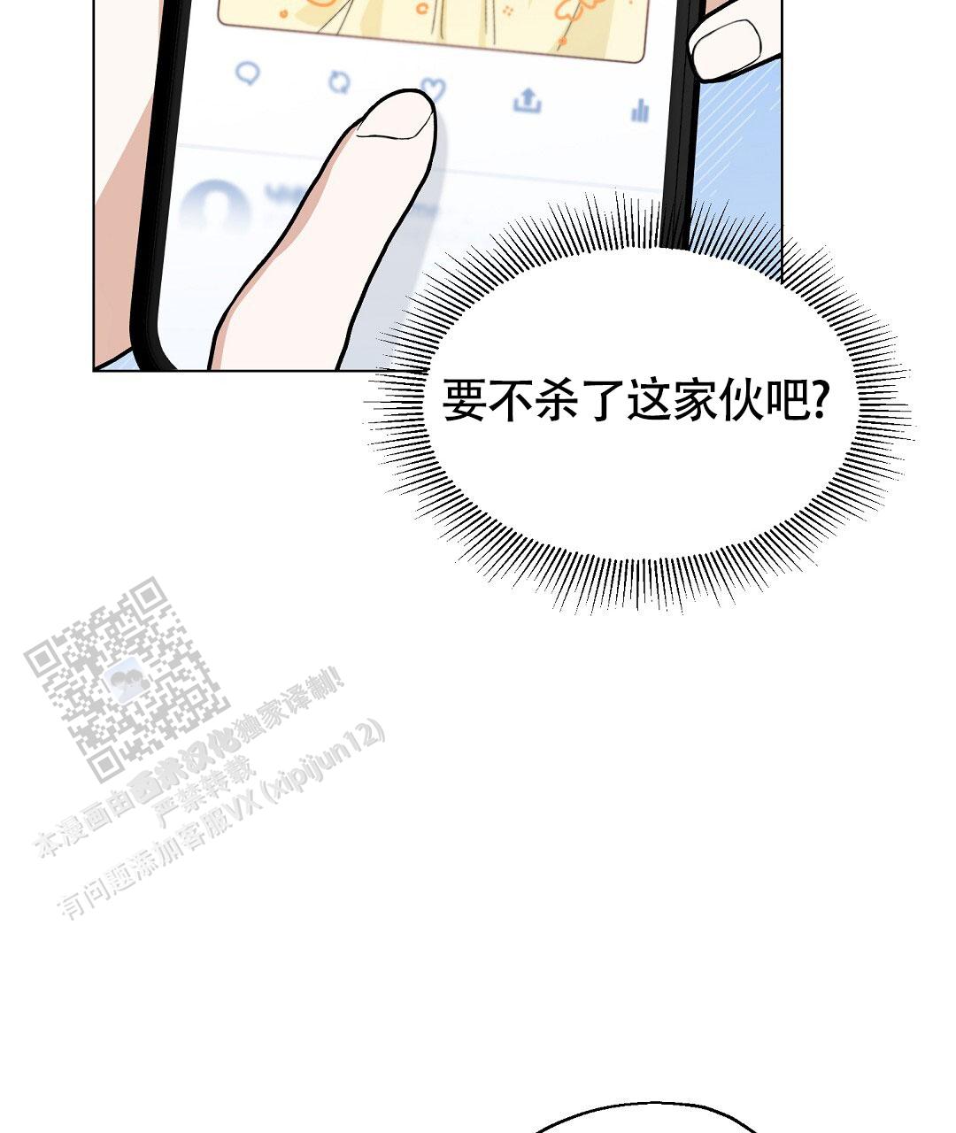 偶像日记漫画,第10话2图