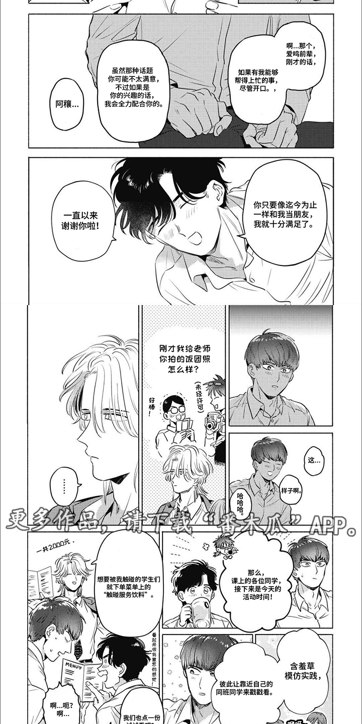 温馨与暖意漫画,第2话2图