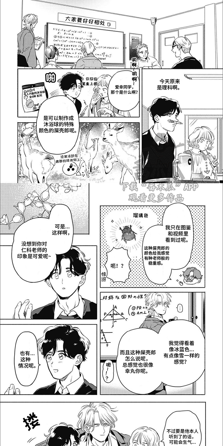 温馨与暖意漫画,第4话1图