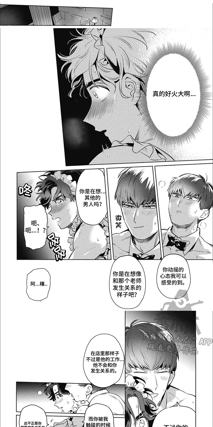 温馨与暖意漫画,第6话1图