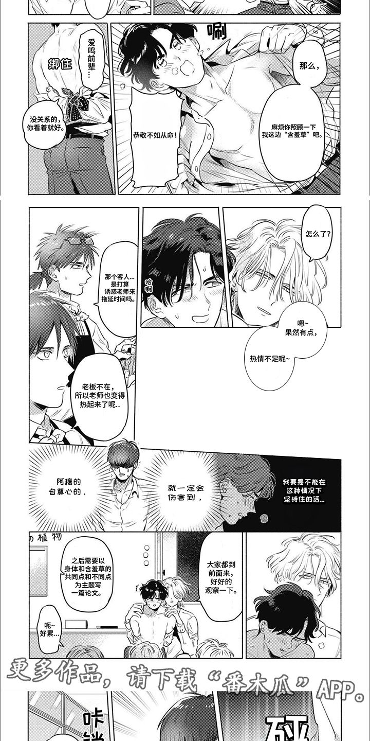 温馨与暖意漫画,第2话4图