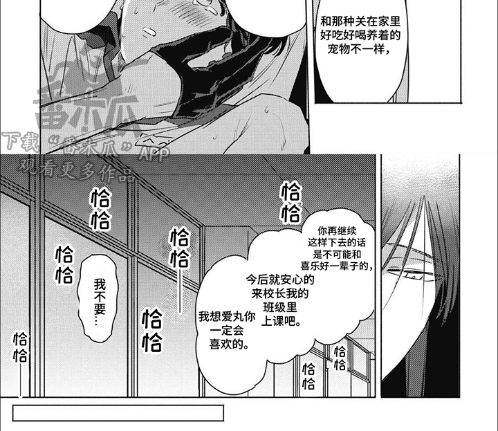 温馨与暖意漫画,第6话3图