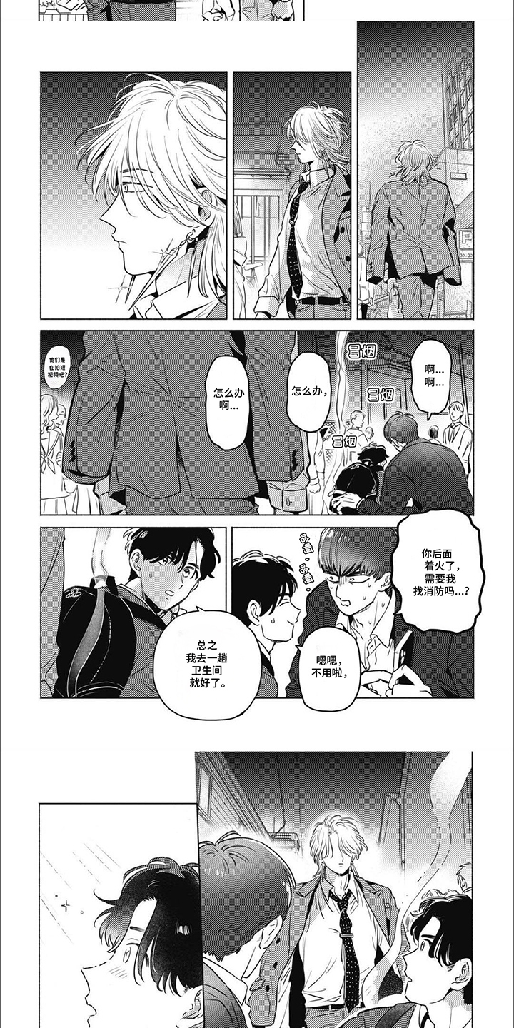 温馨与暖意漫画,第1话3图