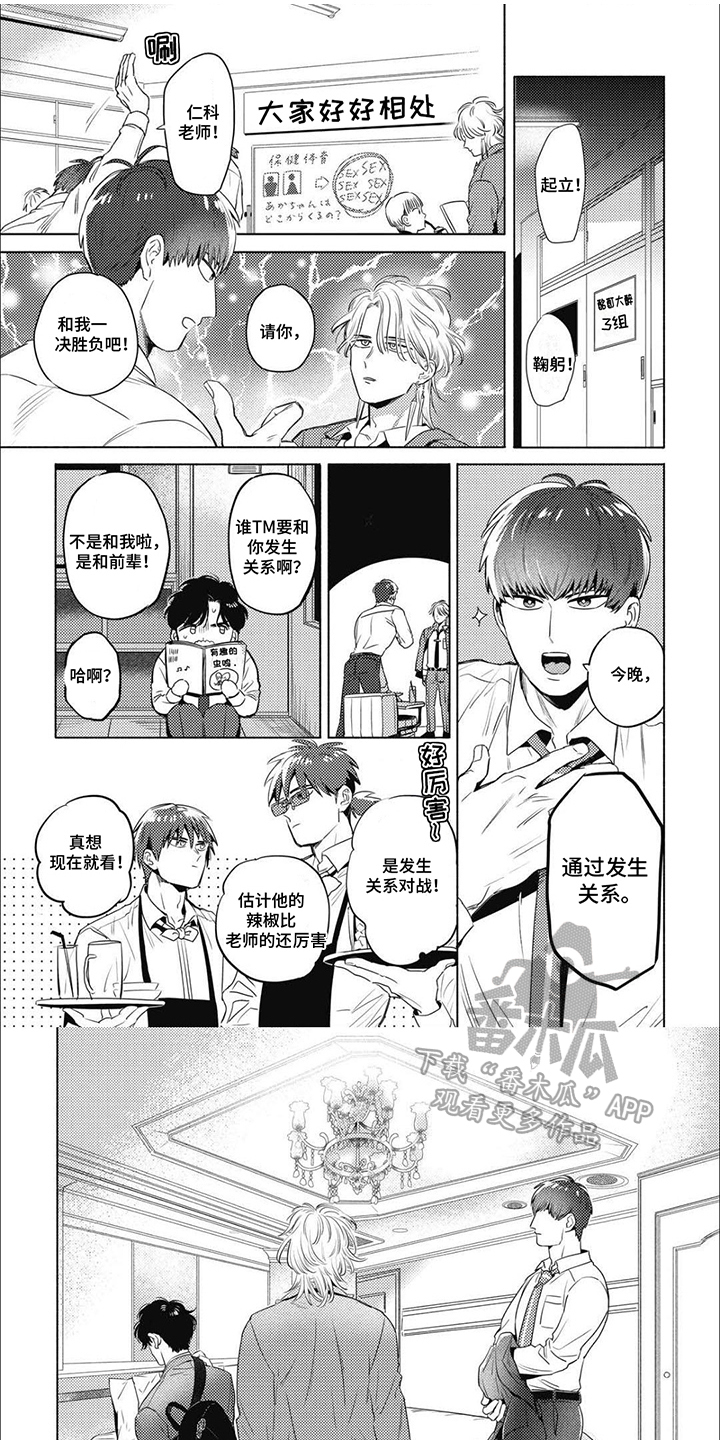 温馨与暖意漫画,第10话1图