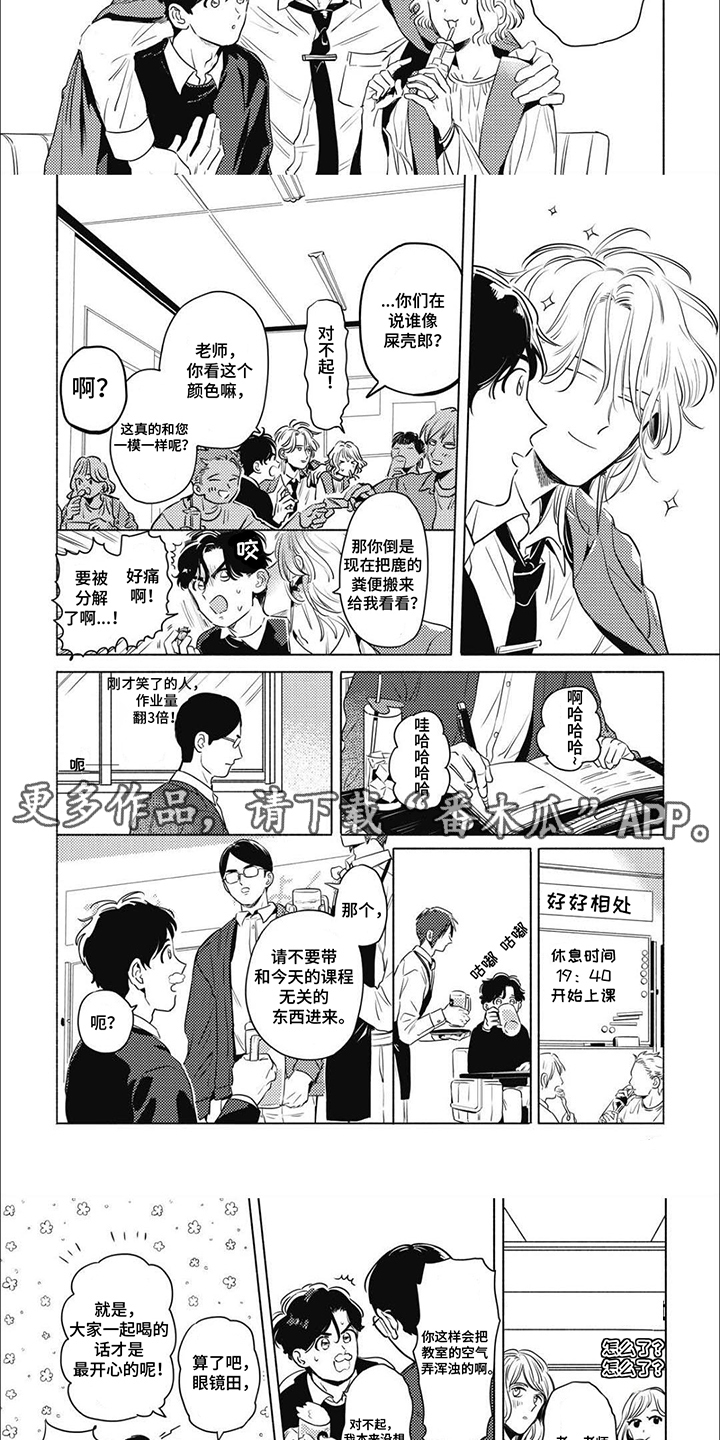 温馨与暖意漫画,第4话2图