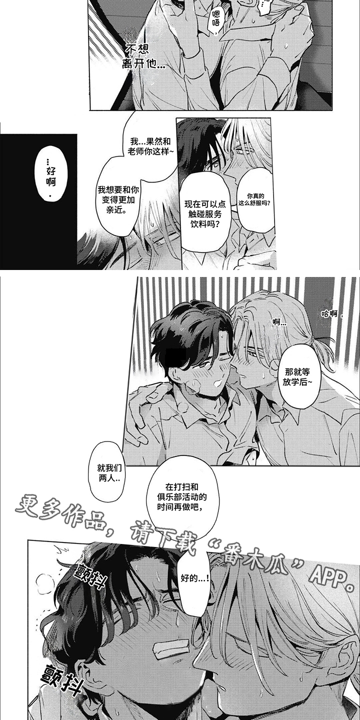 温馨与暖意漫画,第8话2图