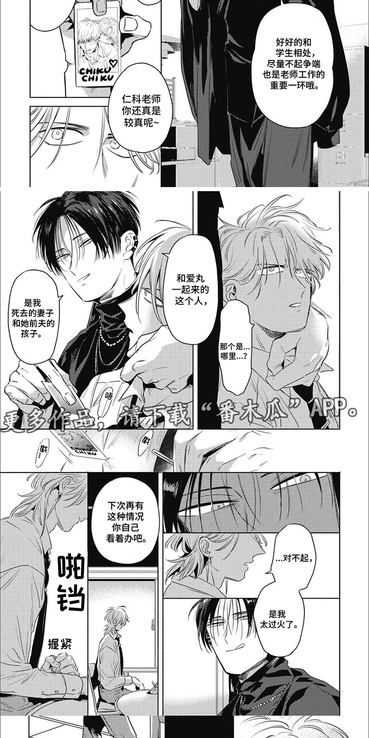 温馨与暖意漫画,第4话4图