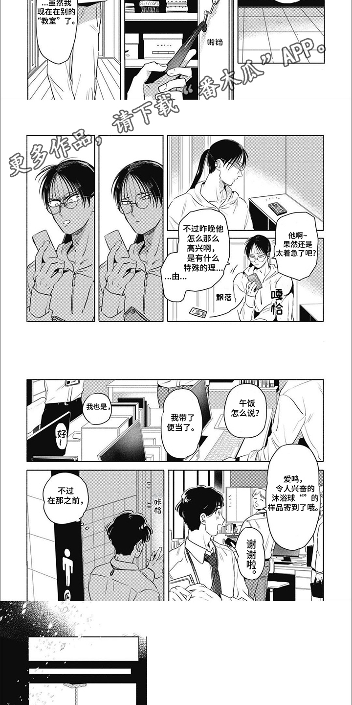 温馨与暖意漫画,第3话5图