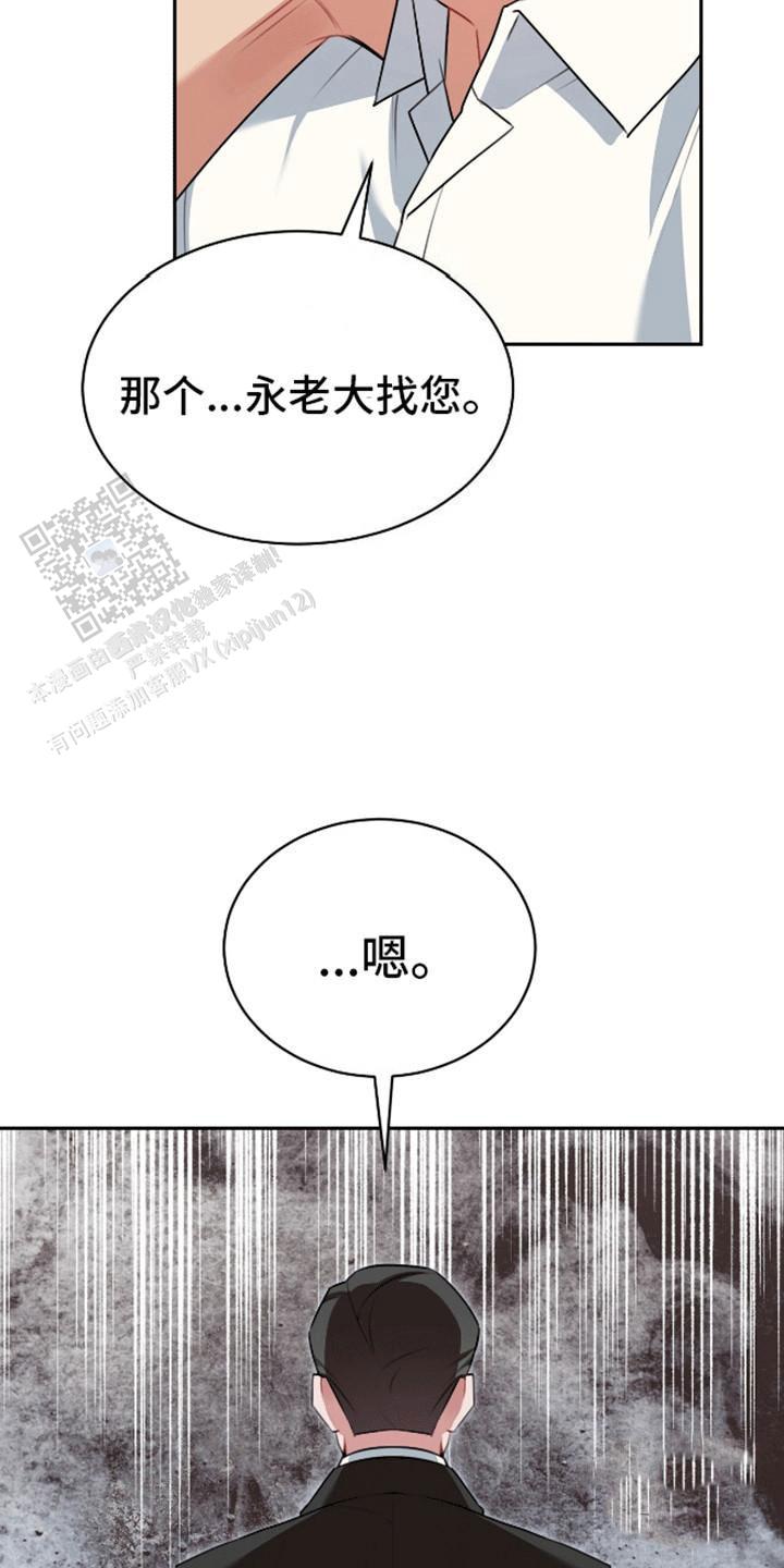 群狼环伺漫画,第4话1图