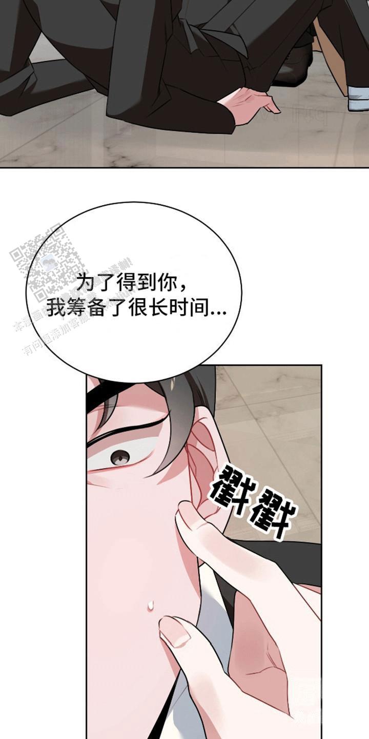 群狼环伺漫画,第4话1图