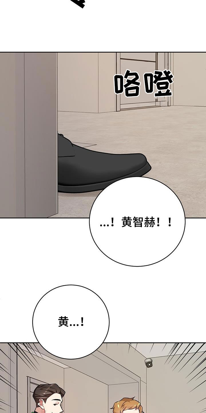 群狼环伺漫画,第10话1图