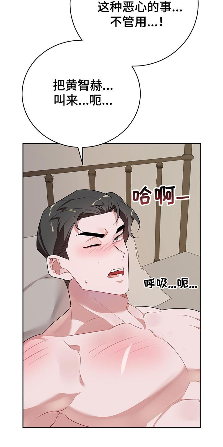 群狼环伺漫画,第10话4图