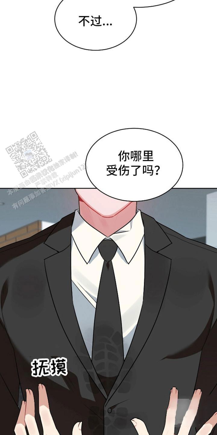 群狼环伺漫画,第4话4图