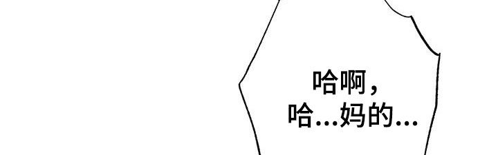 群狼环伺漫画,第10话4图