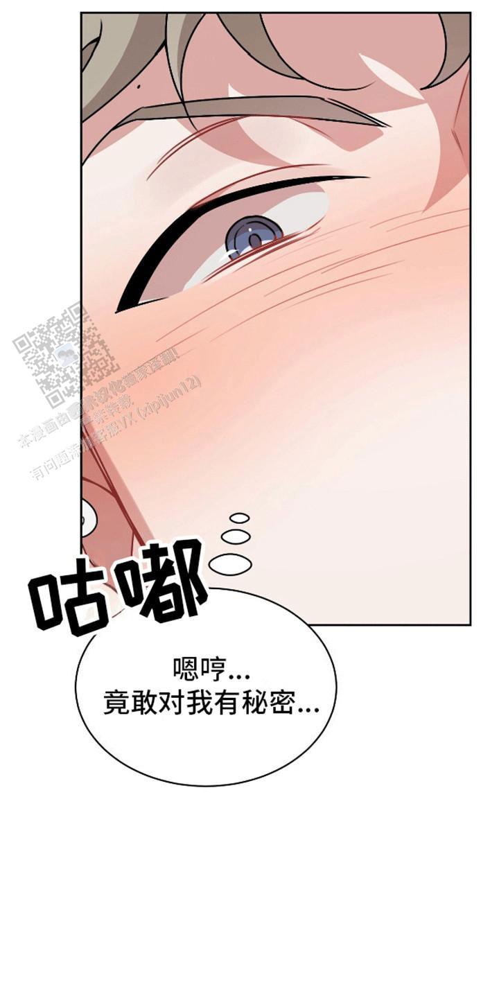 群狼环伺漫画,第5话4图