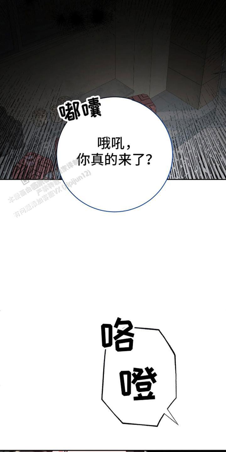 群狼环伺漫画,第9话1图