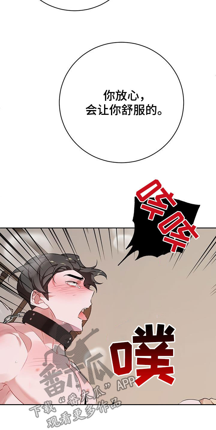 群狼环伺漫画,第10话1图