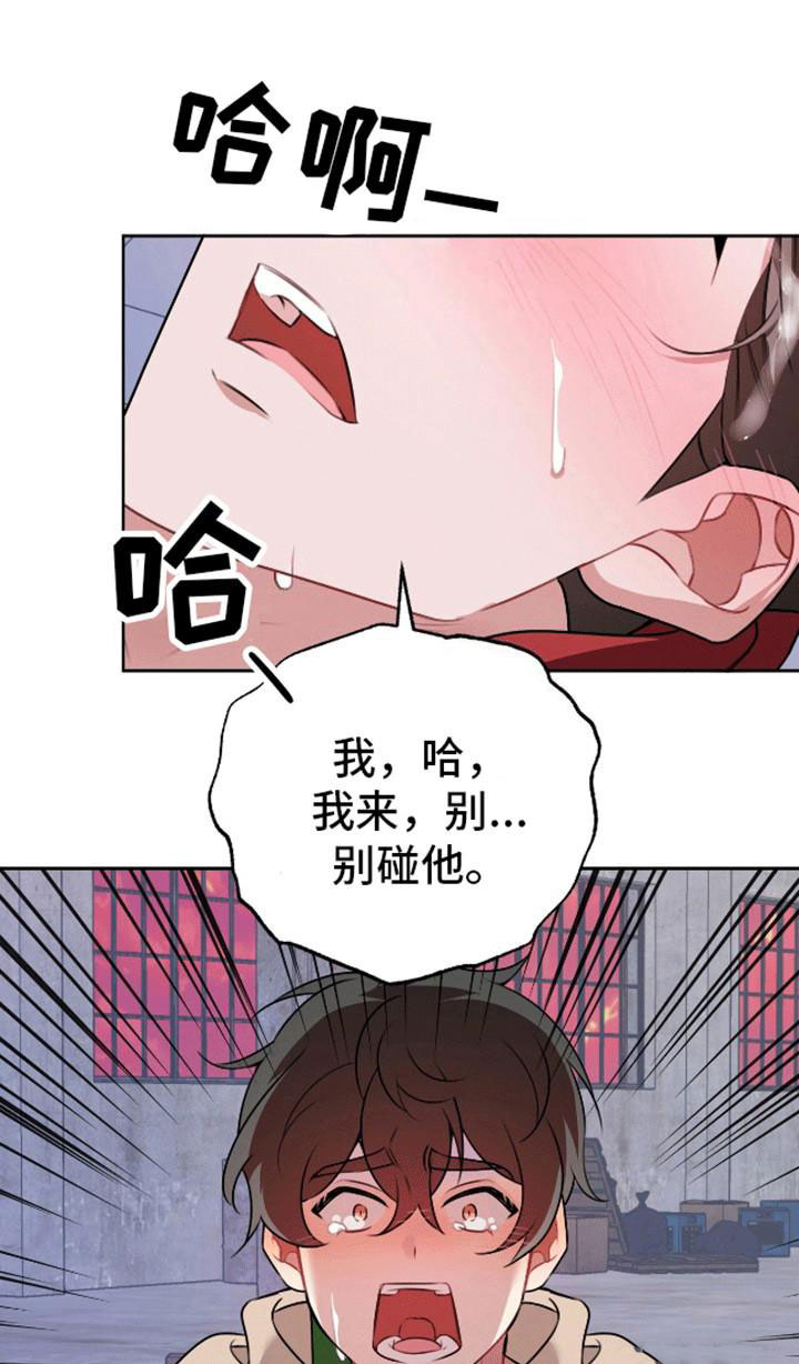 群狼环伺漫画,第1话5图