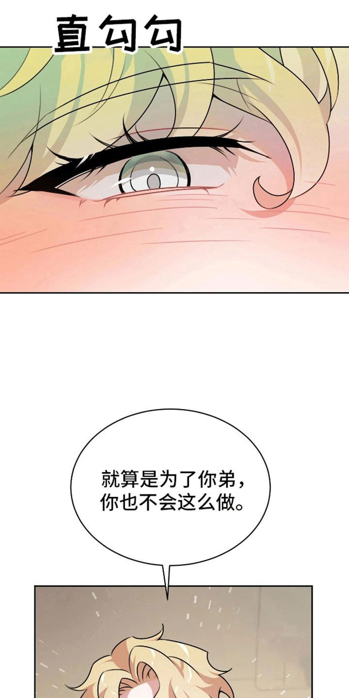 群狼环伺漫画,第2话1图