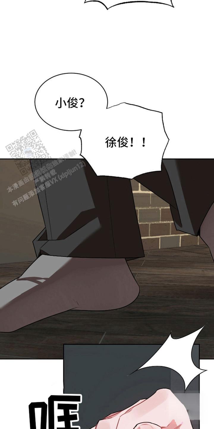 群狼环伺漫画,第4话1图