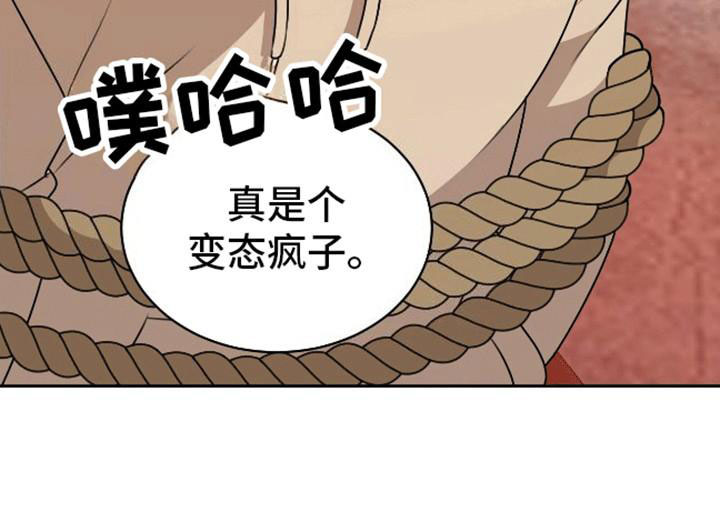 群狼环伺漫画,第1话1图