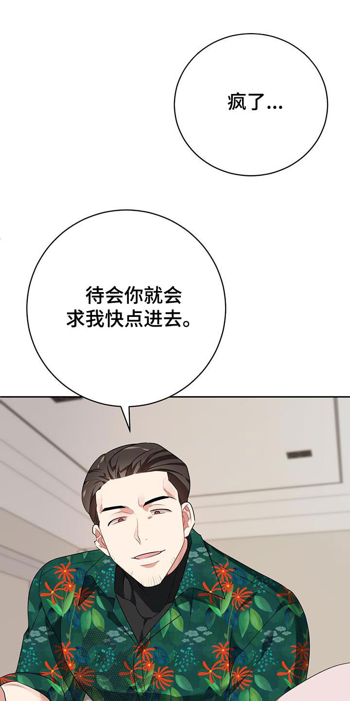 群狼环伺漫画,第10话5图