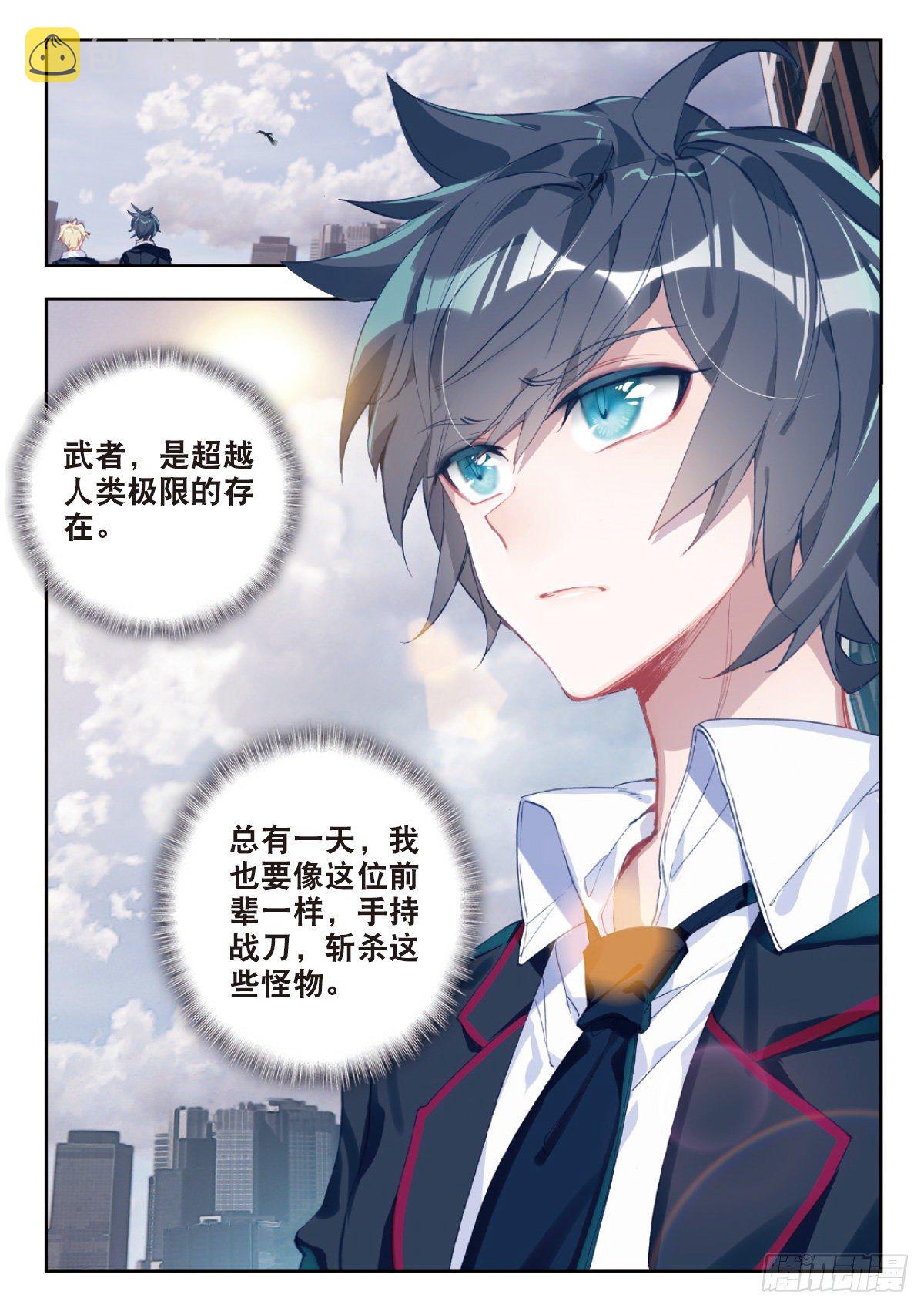 吞噬星空（神漫版）漫画,1 RR病毒1图