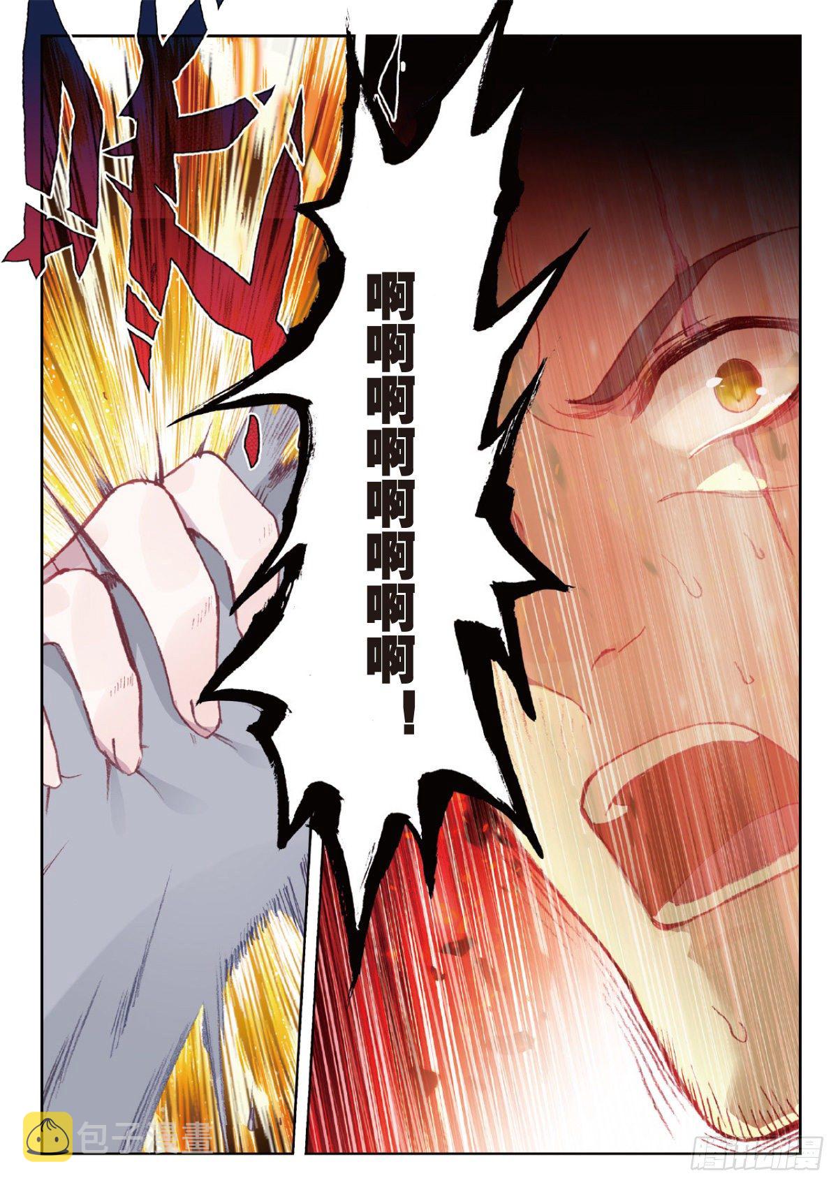 吞噬星空（神漫版）漫画,5 入狱（下）5图