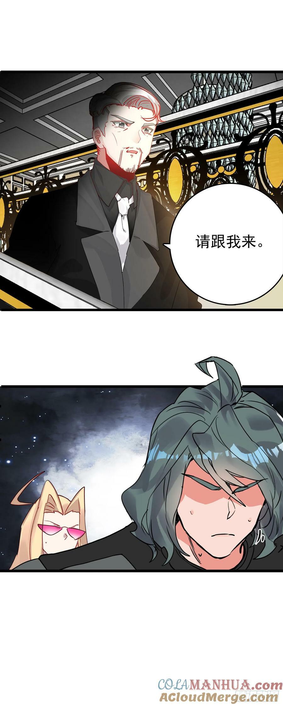 吞噬星空（神漫版）漫画,76 战神宫议员3图