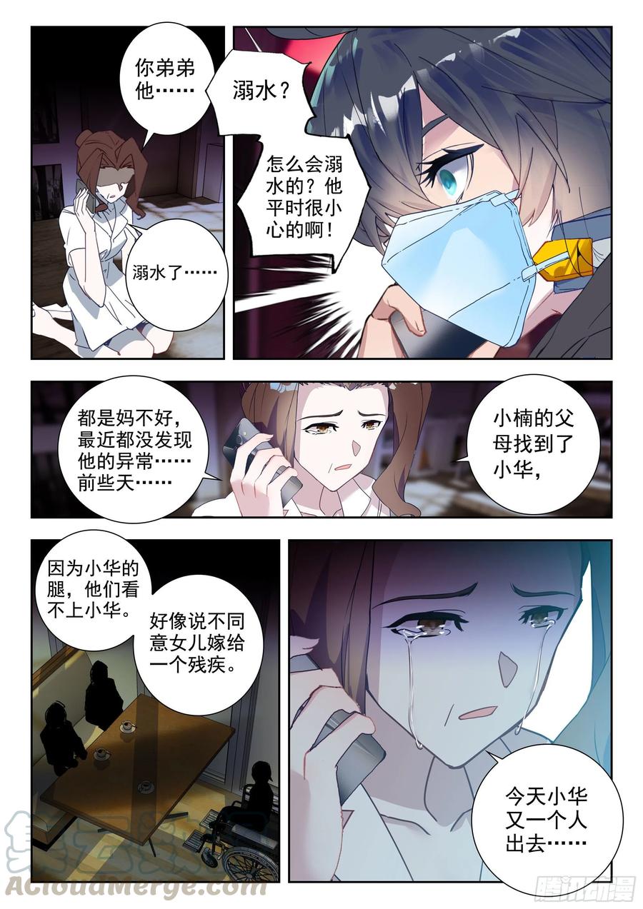 吞噬星空（神漫版）漫画,43 黑市（下）1图