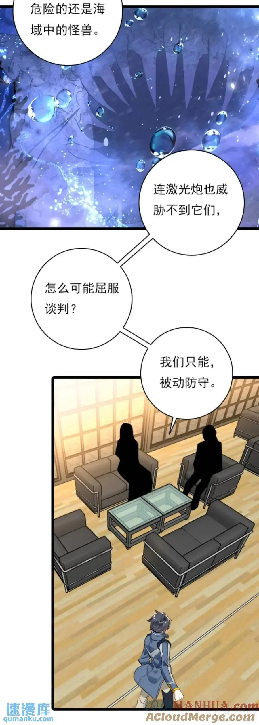 吞噬星空（神漫版）漫画,陆军少将3图