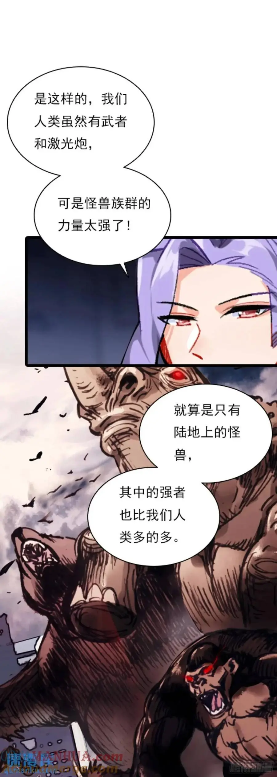 吞噬星空（神漫版）漫画,陆军少将4图