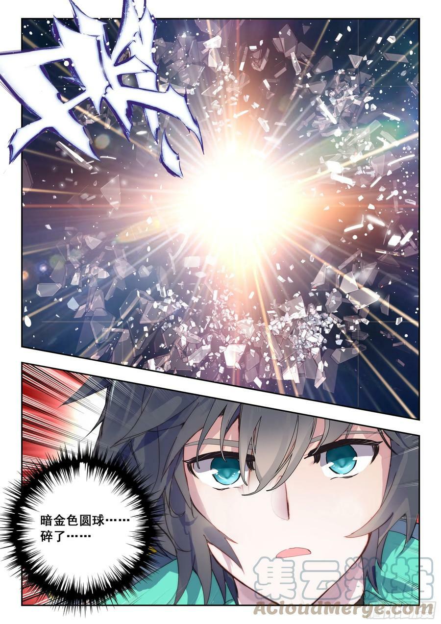 吞噬星空（神漫版）漫画,68 巧取（下）2图