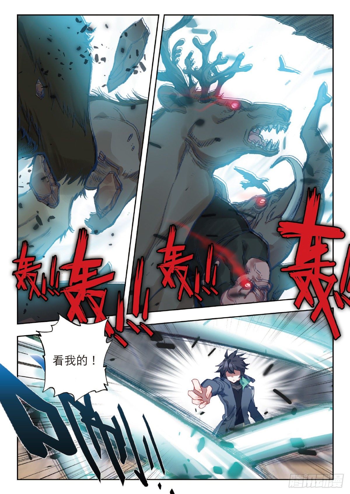 吞噬星空（神漫版）漫画,23 精神念师（上）4图