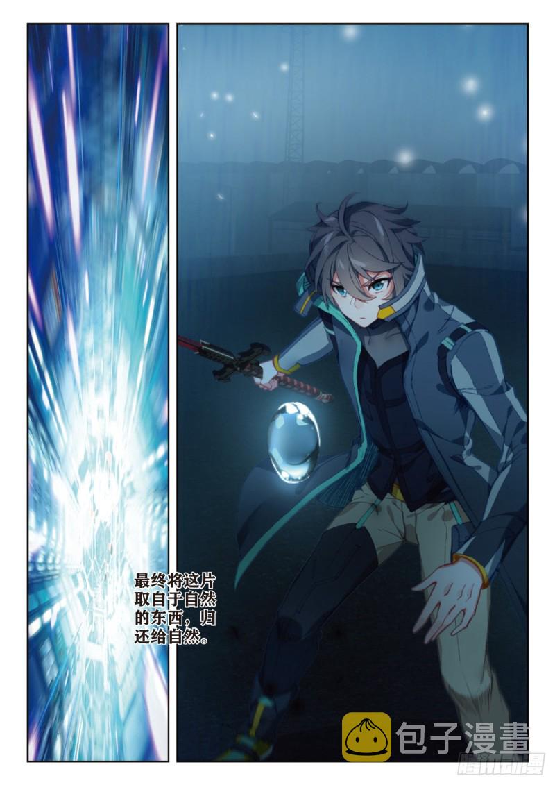 吞噬星空（神漫版）漫画,31 成长（上）1图